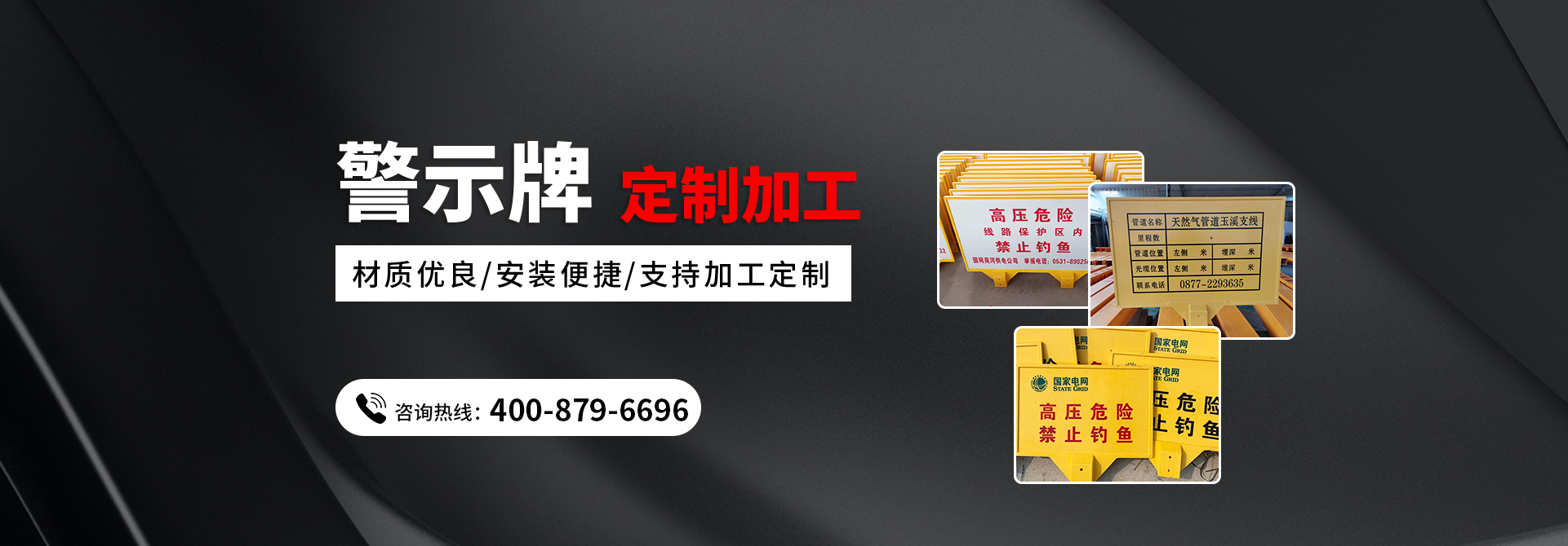 電纜警示帶的結(jié)構(gòu)、敷設(shè)和探測(cè)